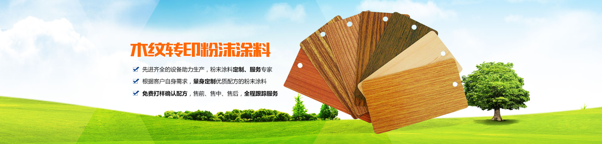 湖南固涂環(huán)?？萍加邢薰綺澧縣粉末涂料生產(chǎn)|澧縣涂料研發(fā)|粉末噴涂設(shè)備